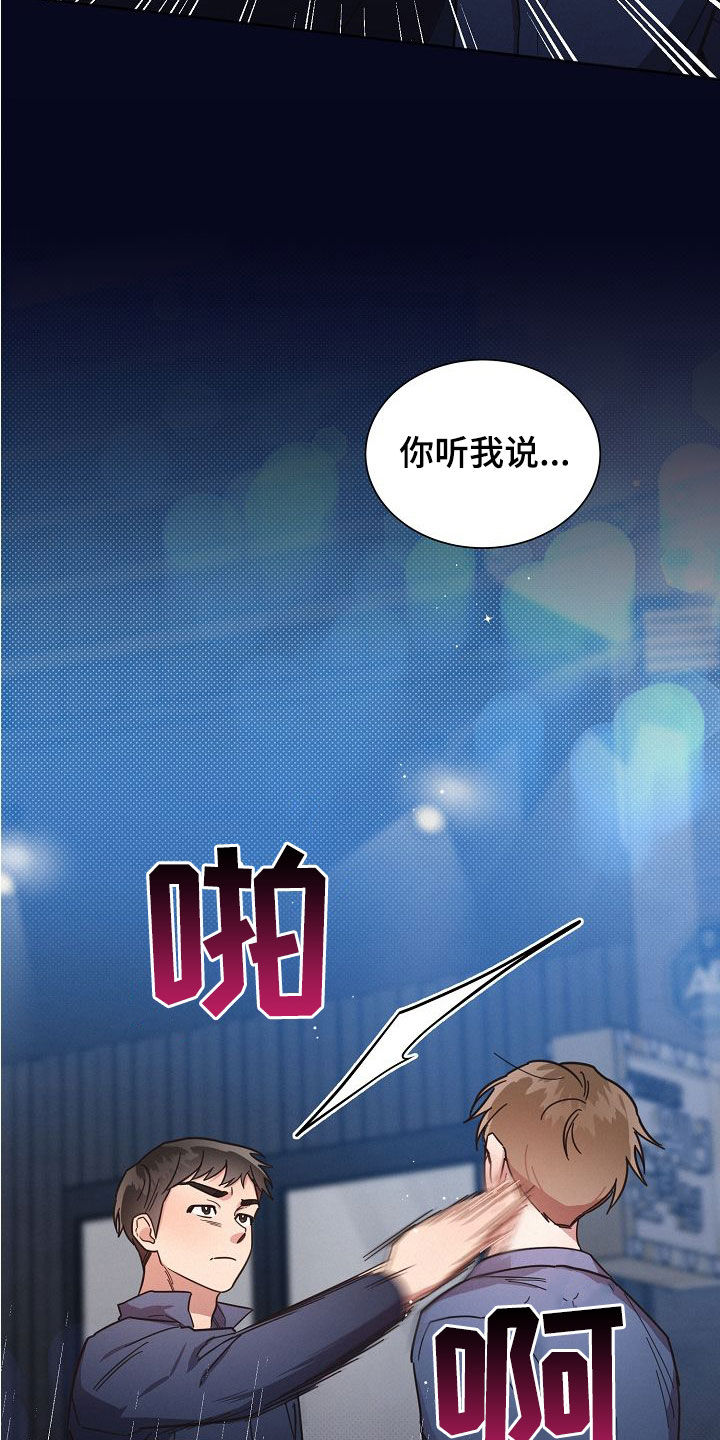 第107章：【第二季】人渣2