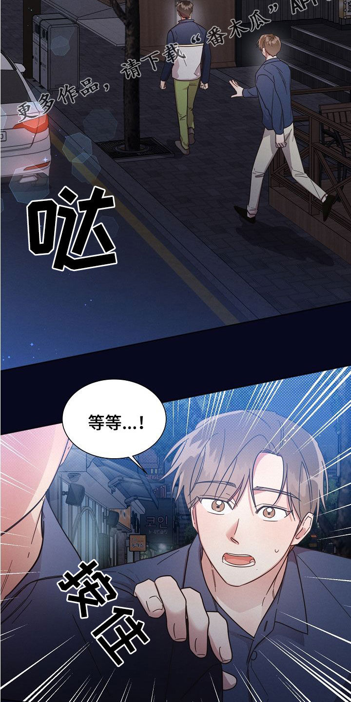 第107章：【第二季】人渣1