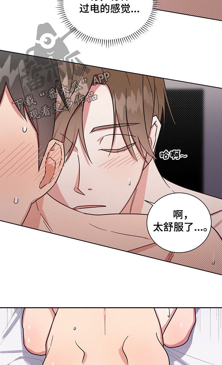 第27章：睡着4