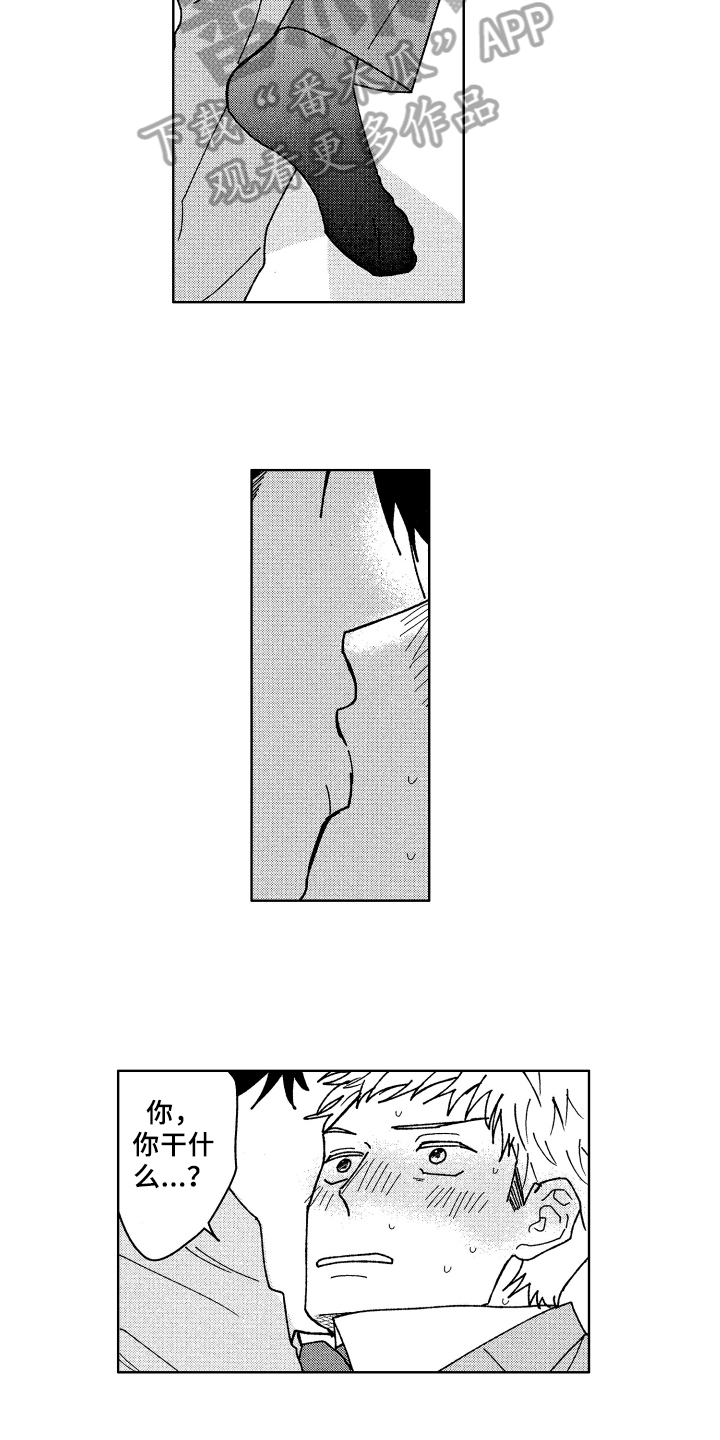 第19章：温柔2