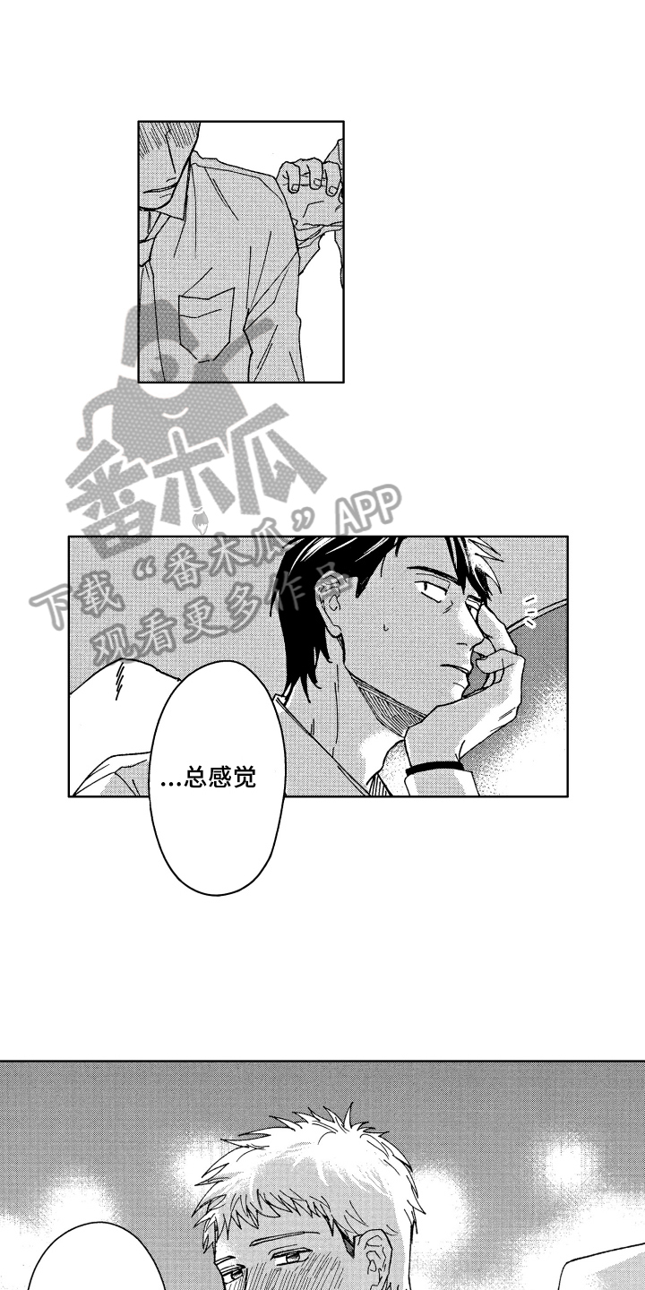 第12章：醉了3