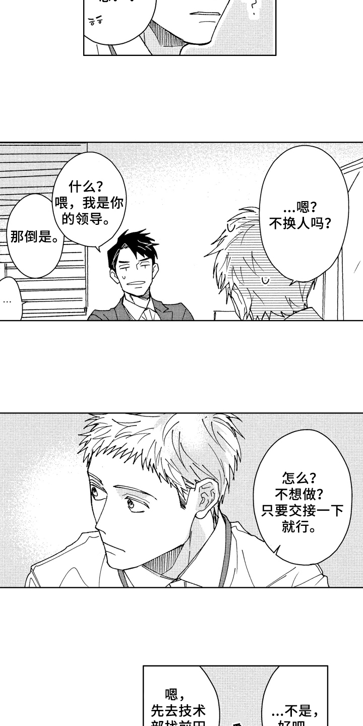 第3章：笑容3