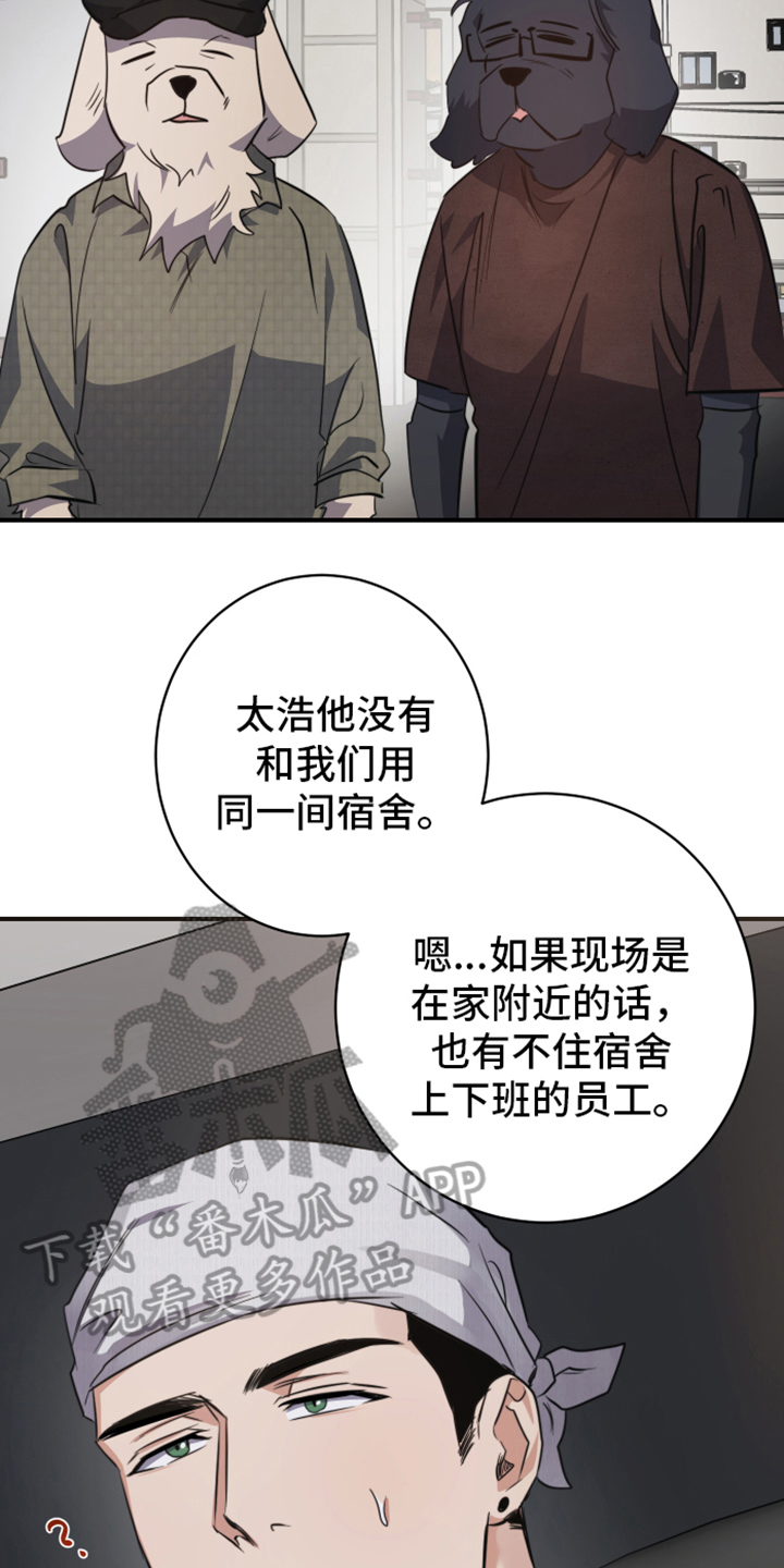 第6章：看望2