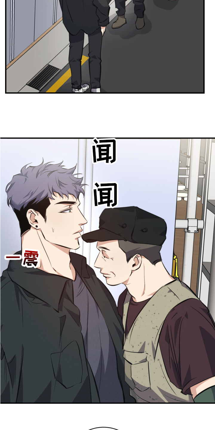 第1章：误会3