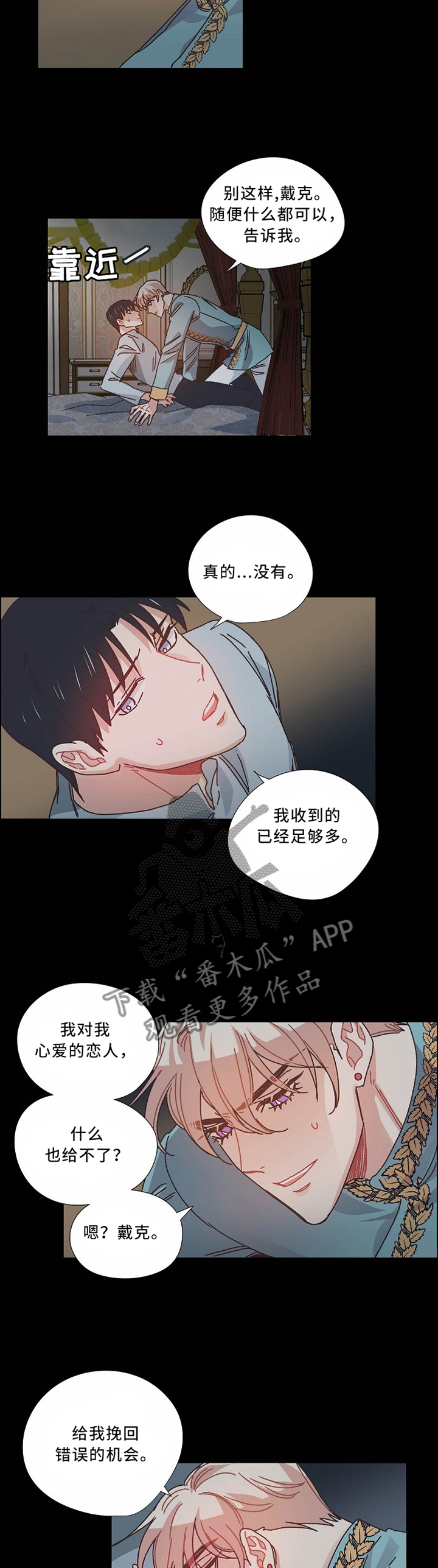 第49章：我想要的只有一个1