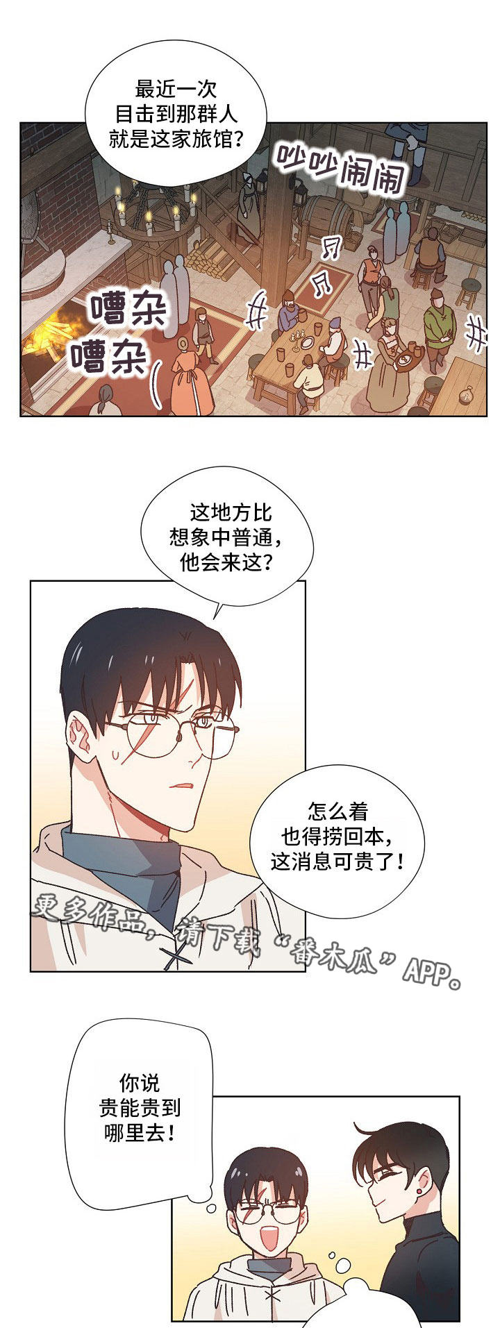 第26章：可疑的人0