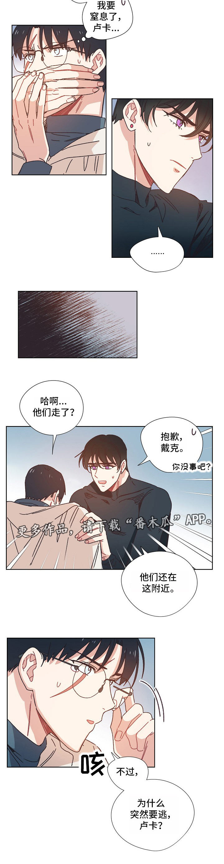 第27章：叛变1
