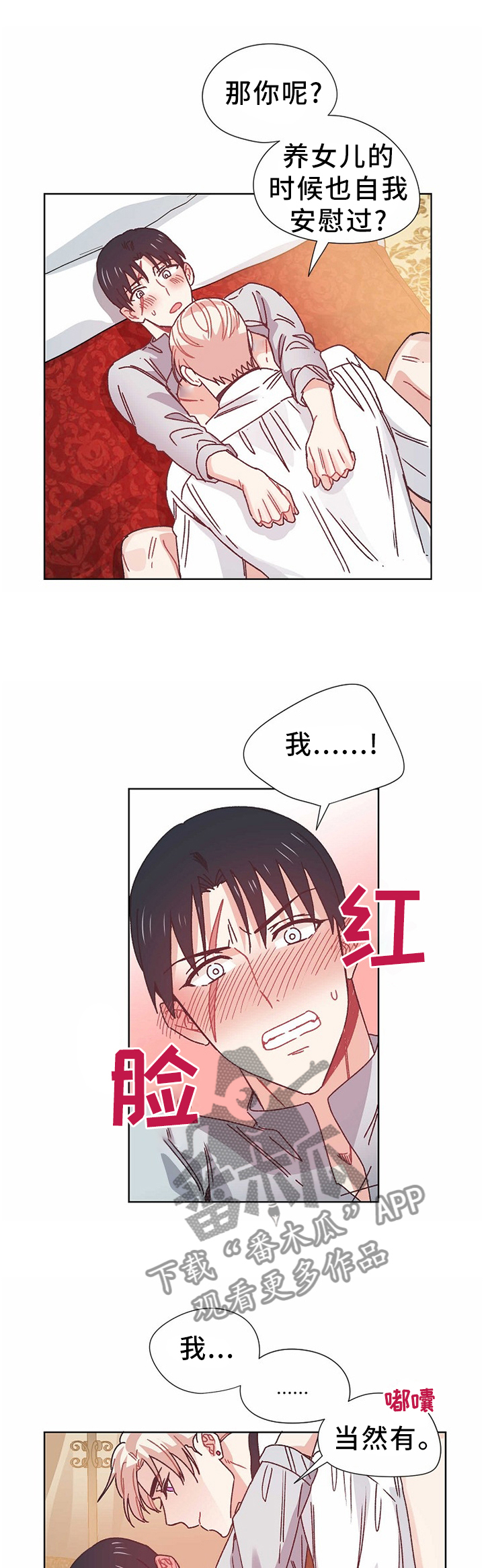 第73章：告发0