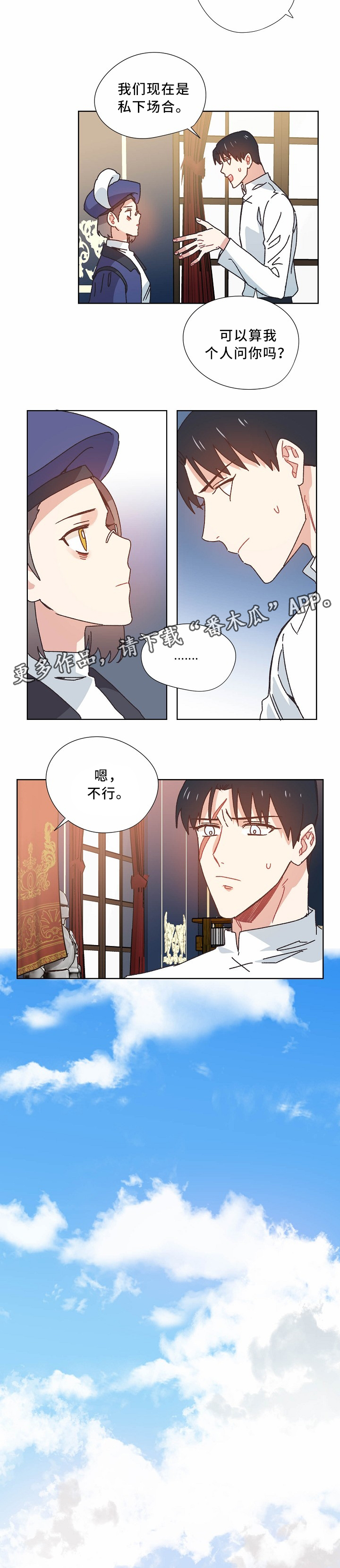 第39章：闭口不言4