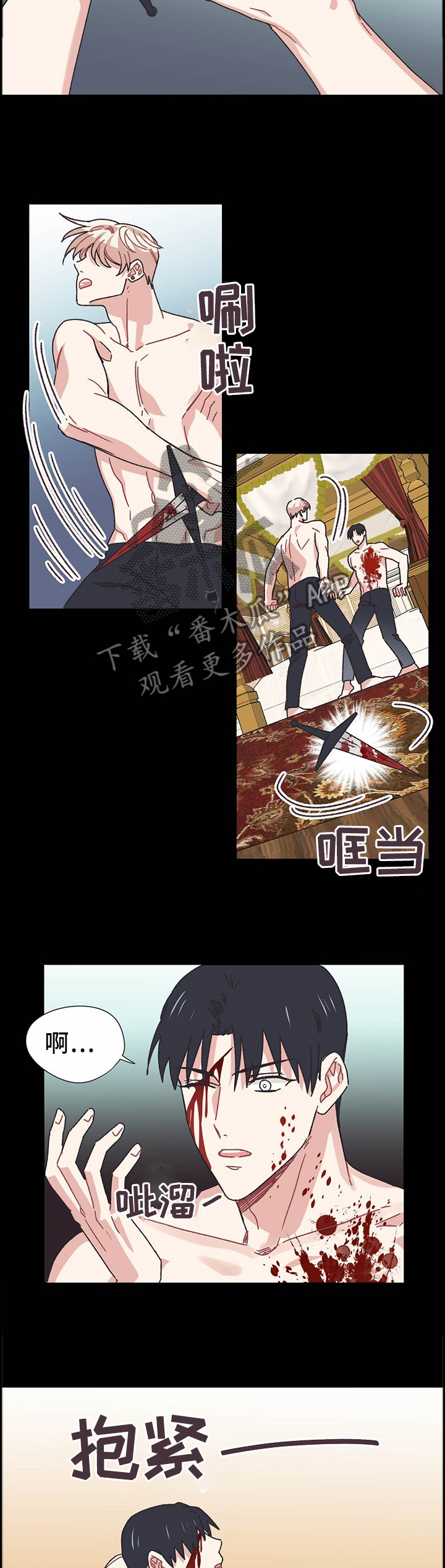 第67章：我不会让你死的4