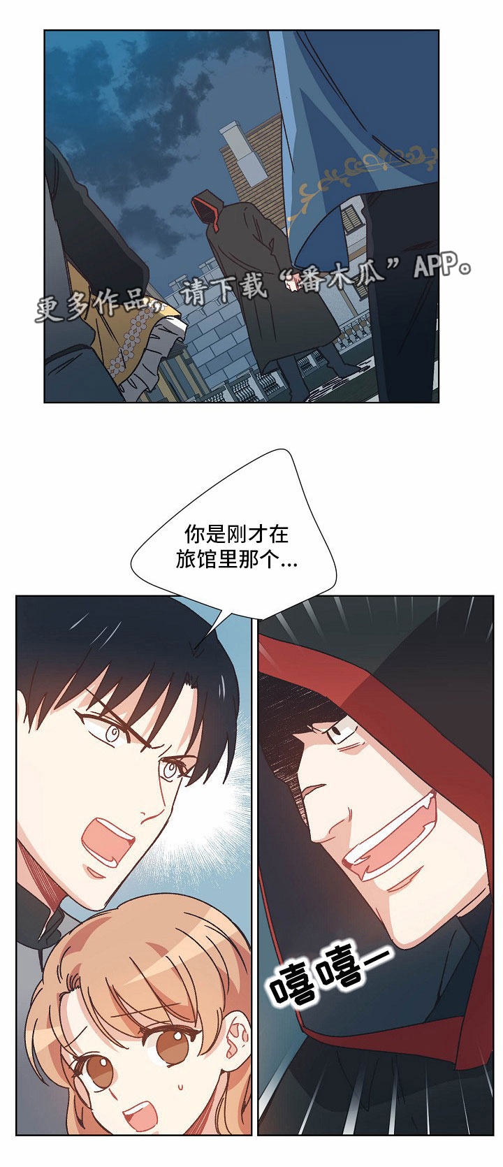 第28章：逃跑4