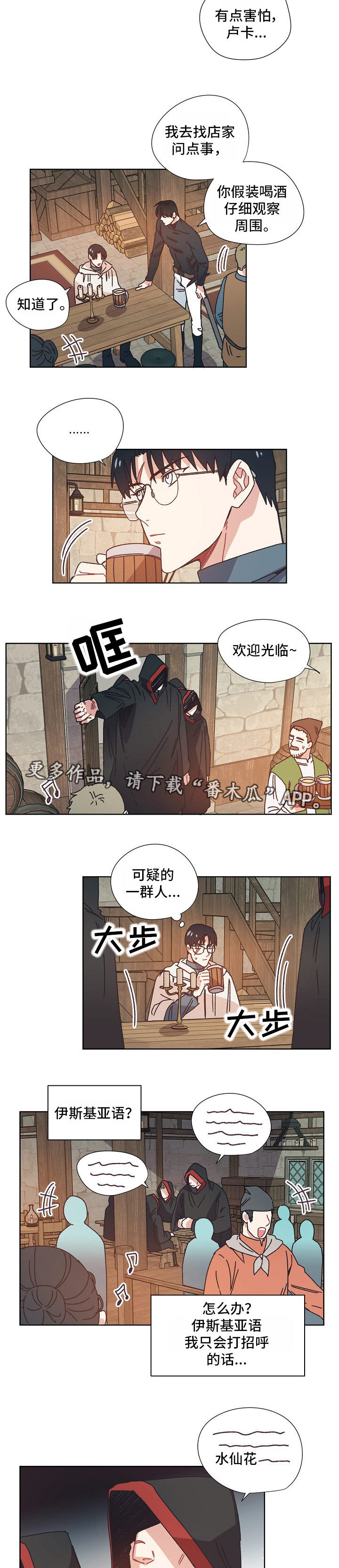 第26章：可疑的人1