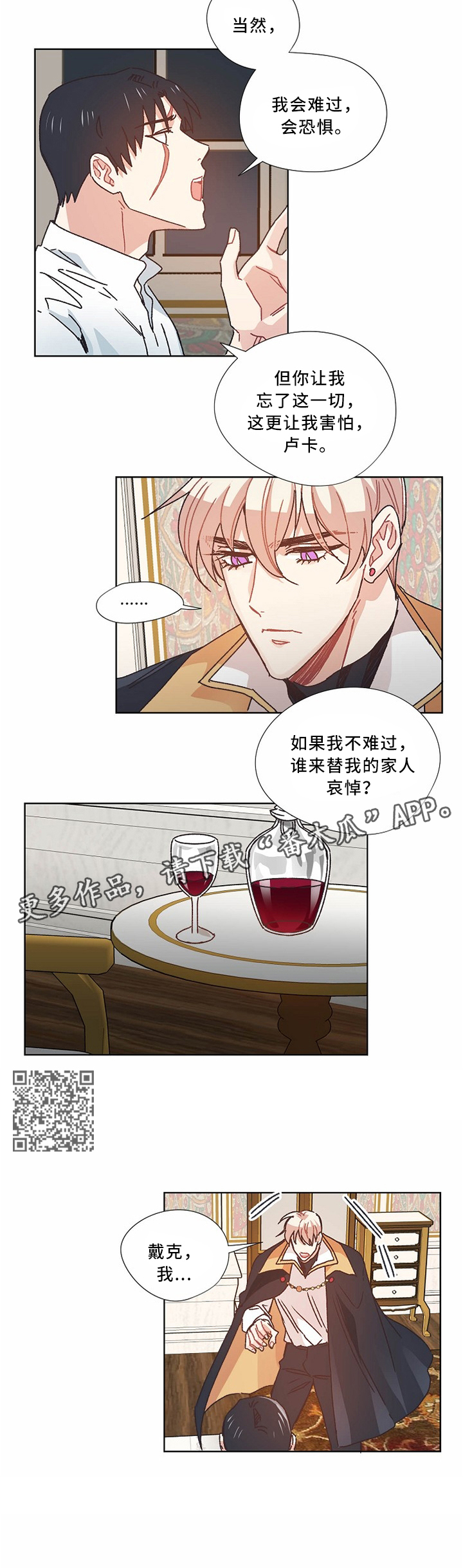第50章：不想见到你4