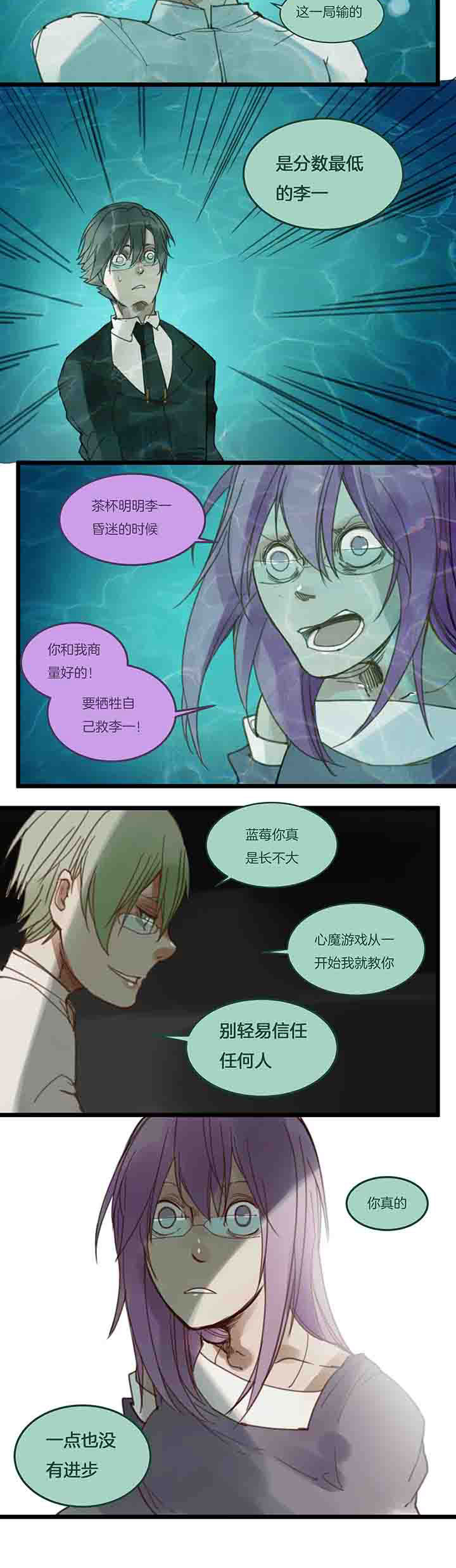 第108章：獠牙4