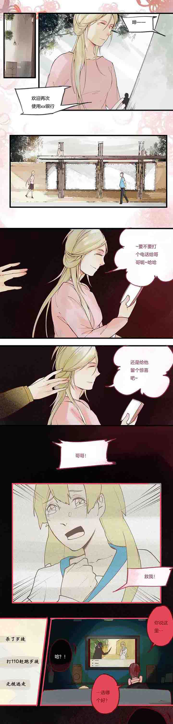 第11章：愤怒心魔3