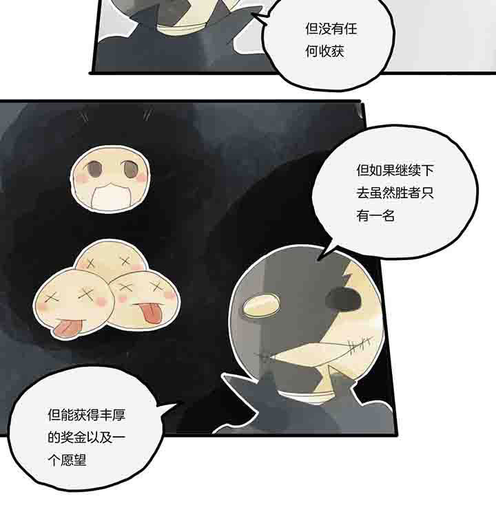 第52章：前夜与投票4