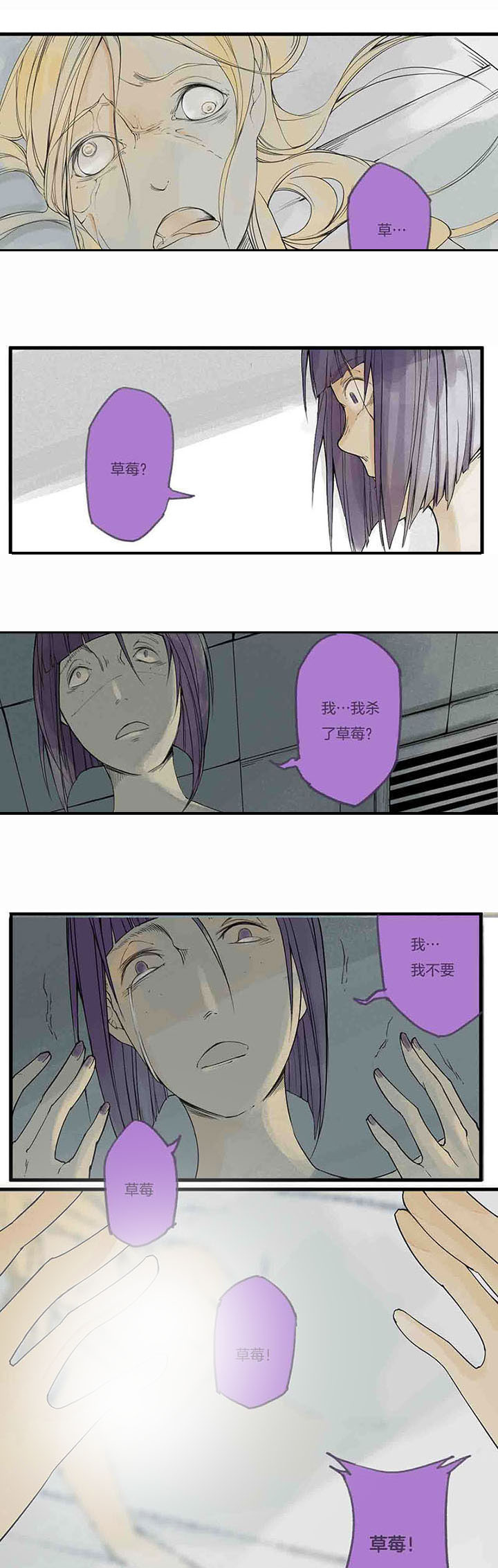 第4章：嫉妒心魔（下）0