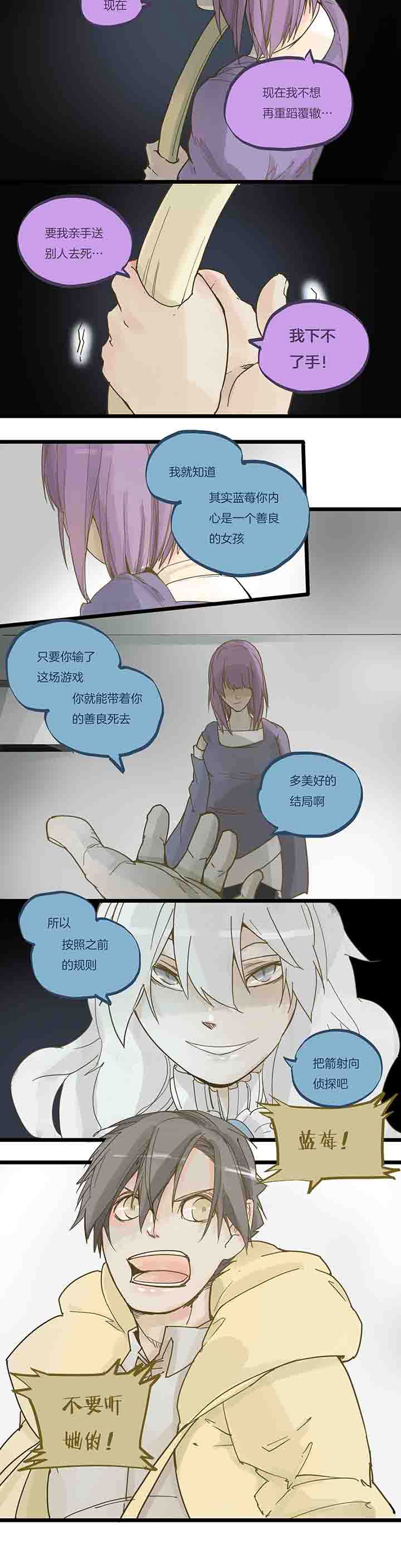 第72章：挣扎3
