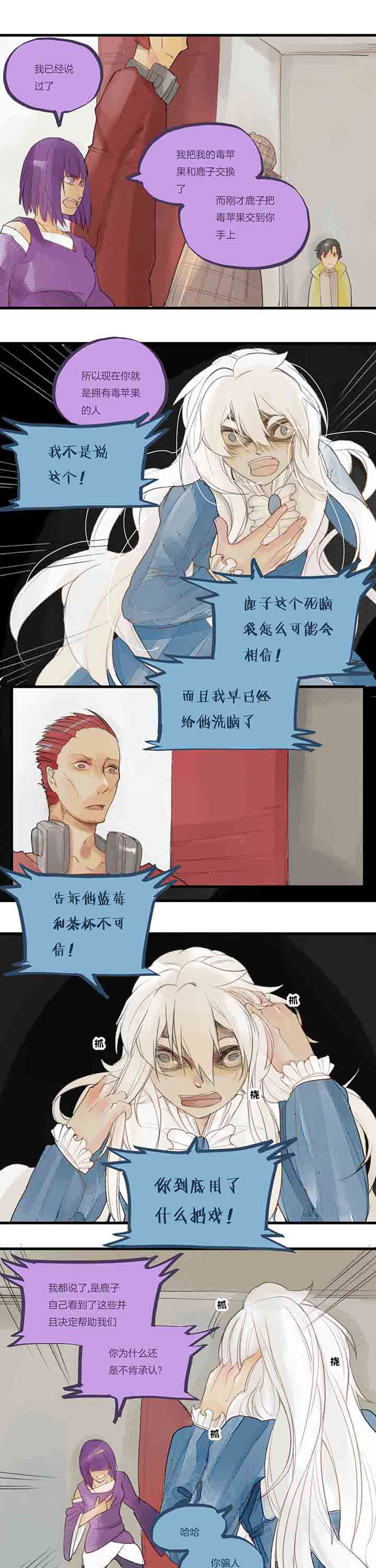 第48章：绝望再生2