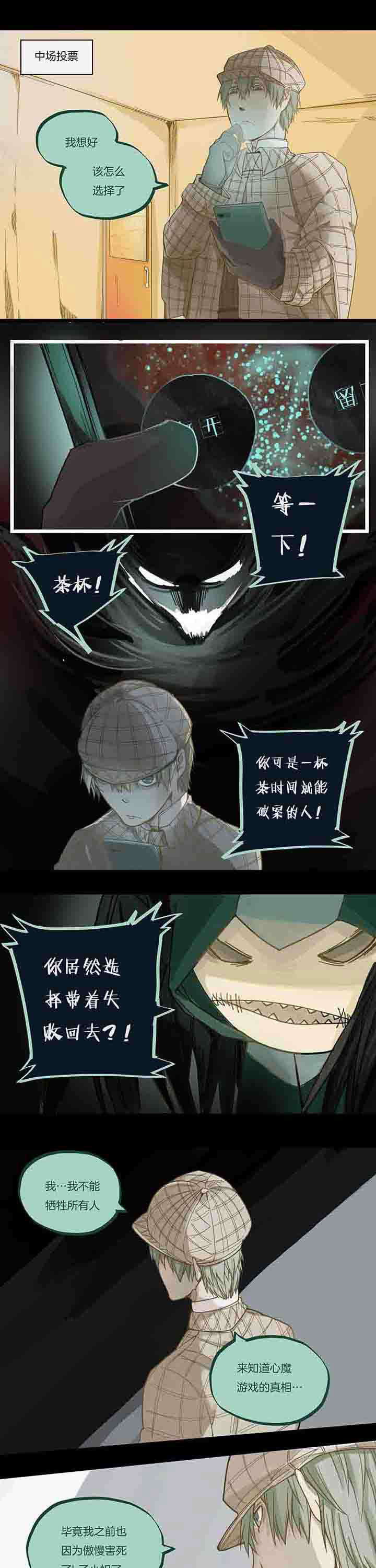 第74章：后悔0