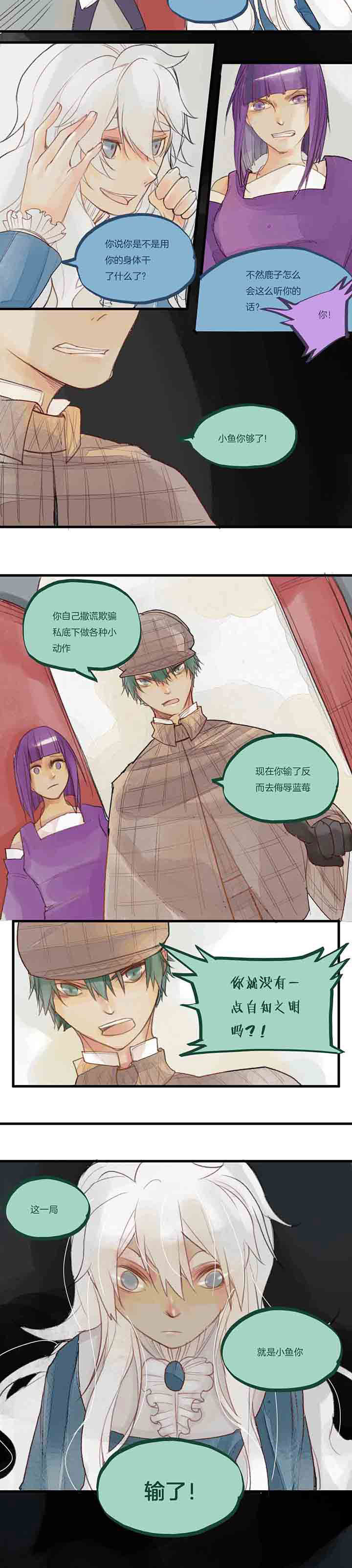 第48章：绝望再生3