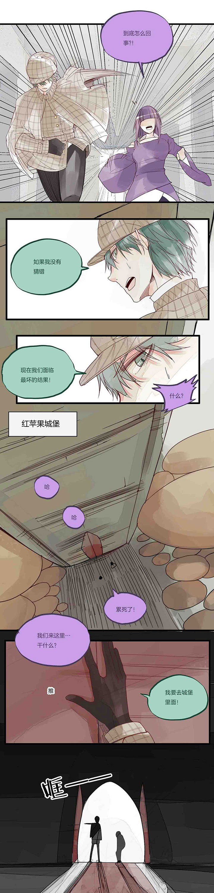 第42章：毒苹果3
