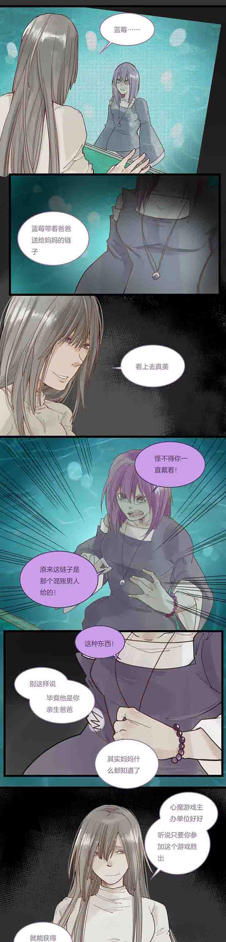 第102章：争吵与质疑0
