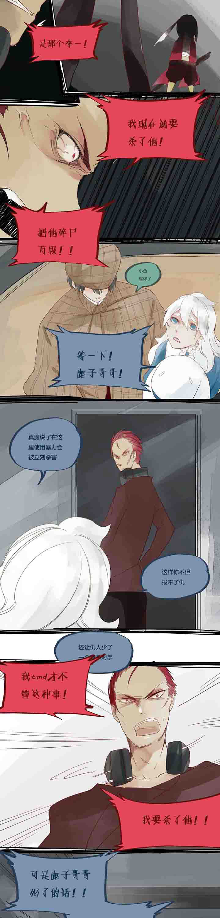 第20章：真相4