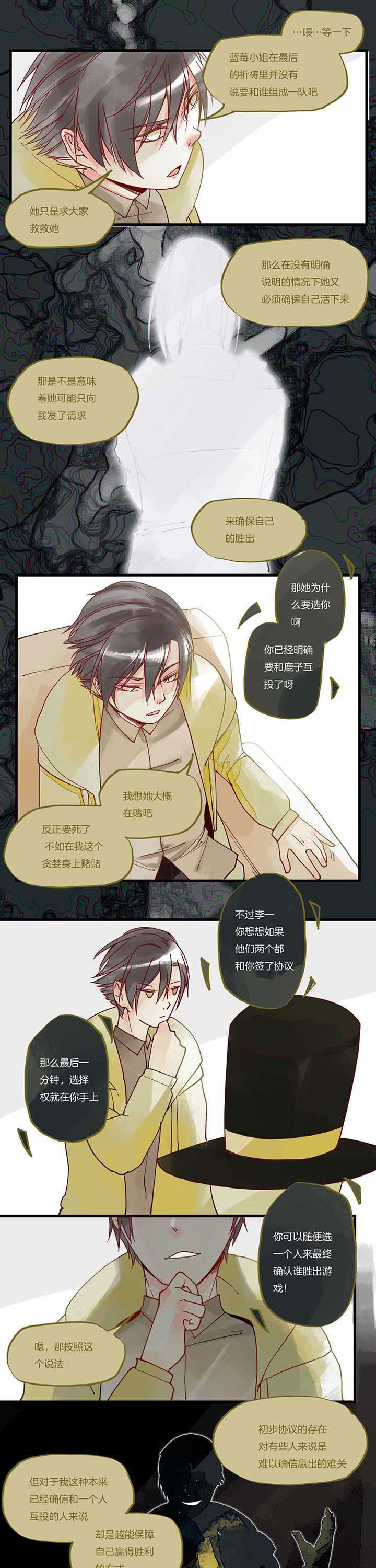 第18章：优势4