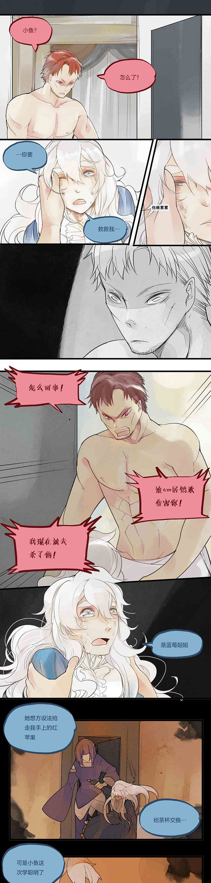 第46章：欺骗0