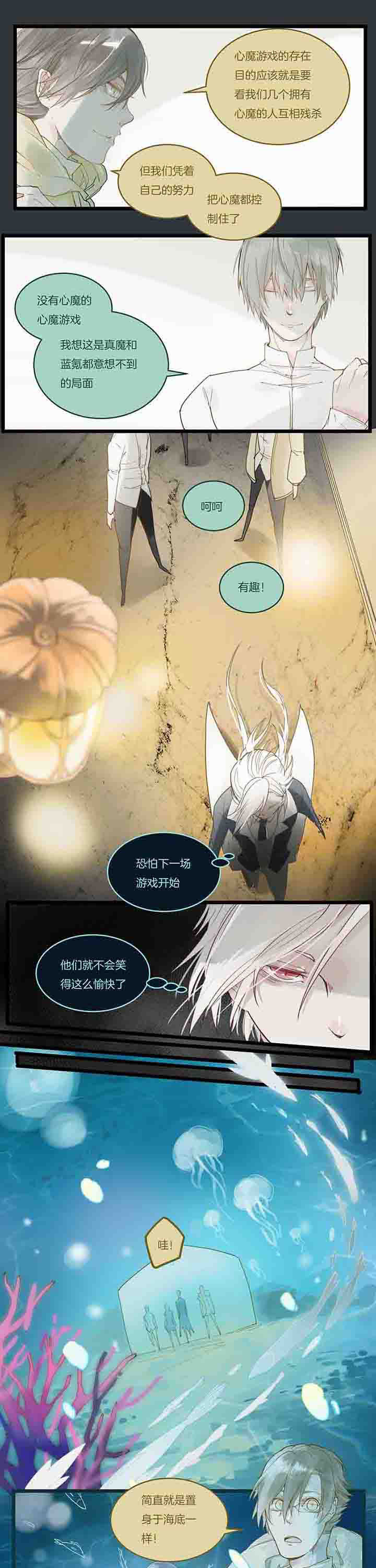 第87章：美人鱼游戏0
