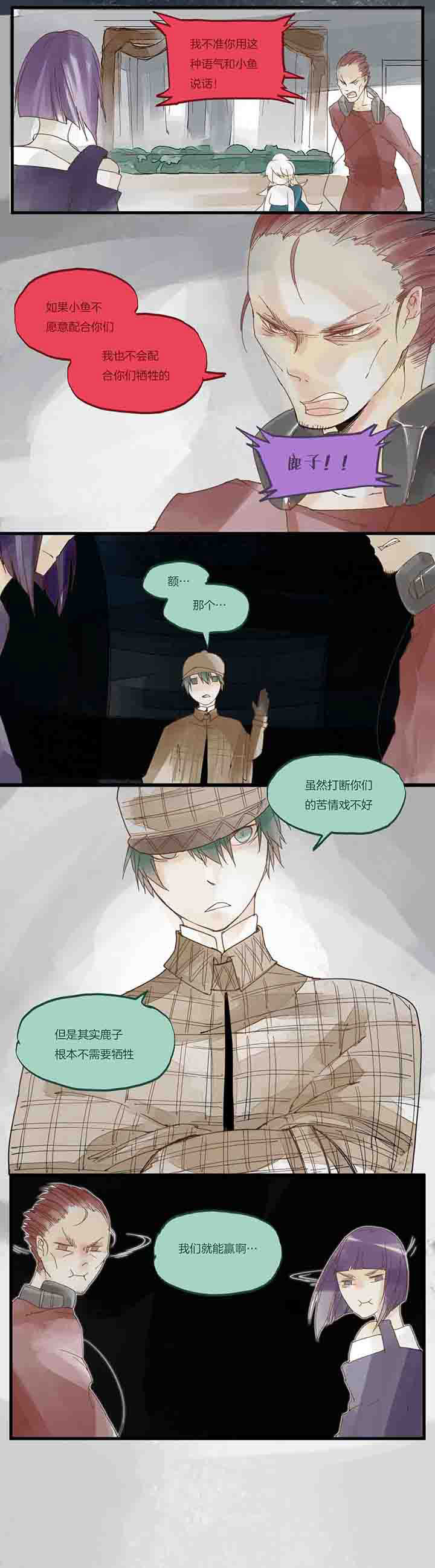 第27章：牺牲3