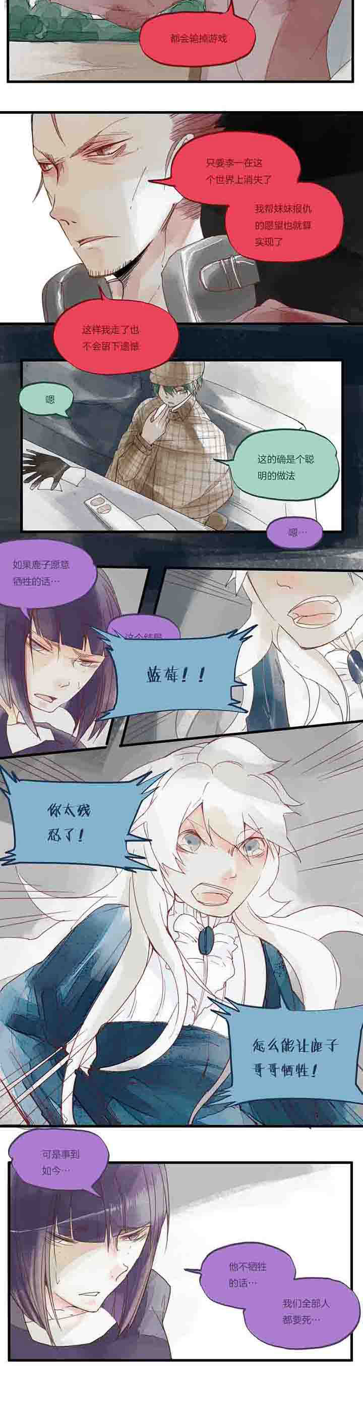 第27章：牺牲1