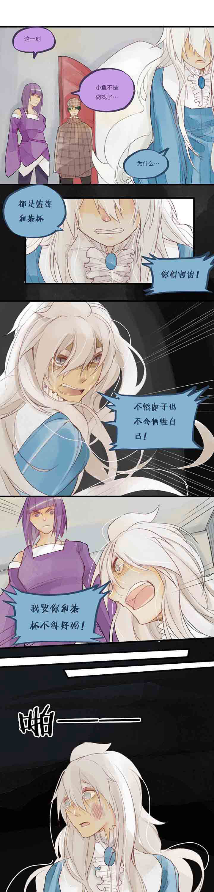 第49章：活下去4