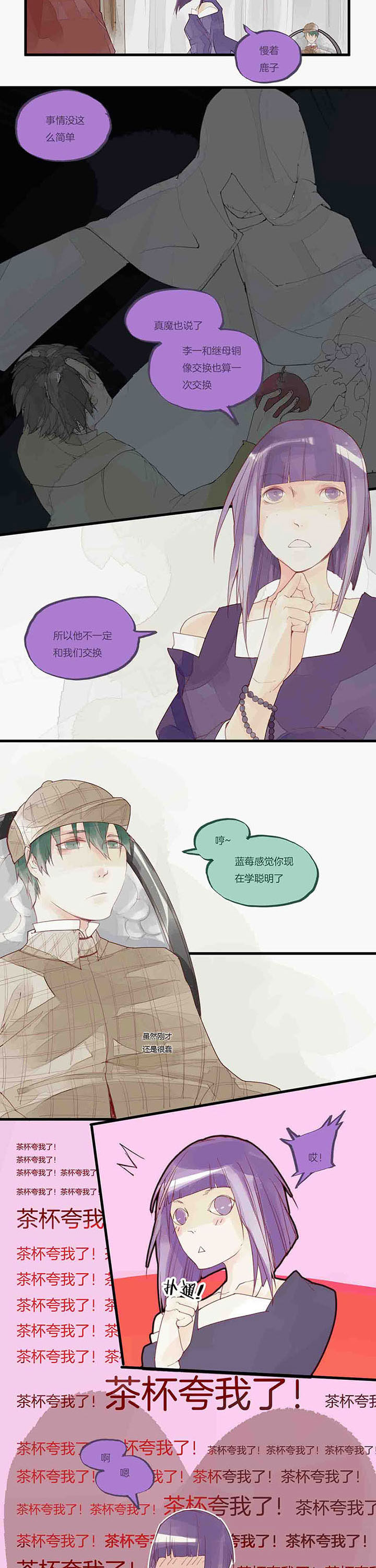 第38章：分析以及不解？1