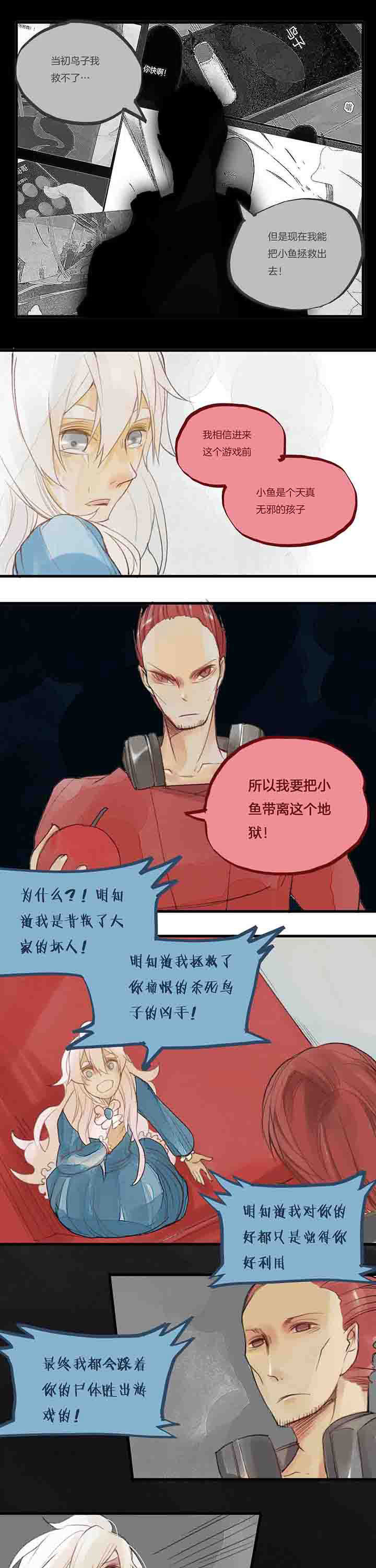 第49章：活下去2