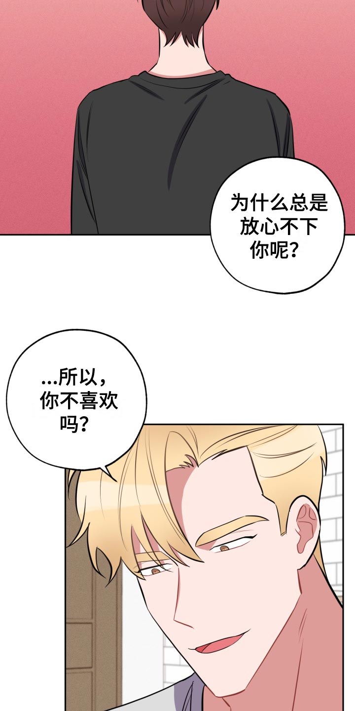 第32章：放心不下1