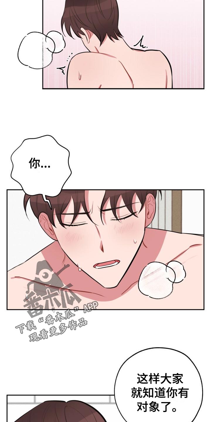 第33章：实话4