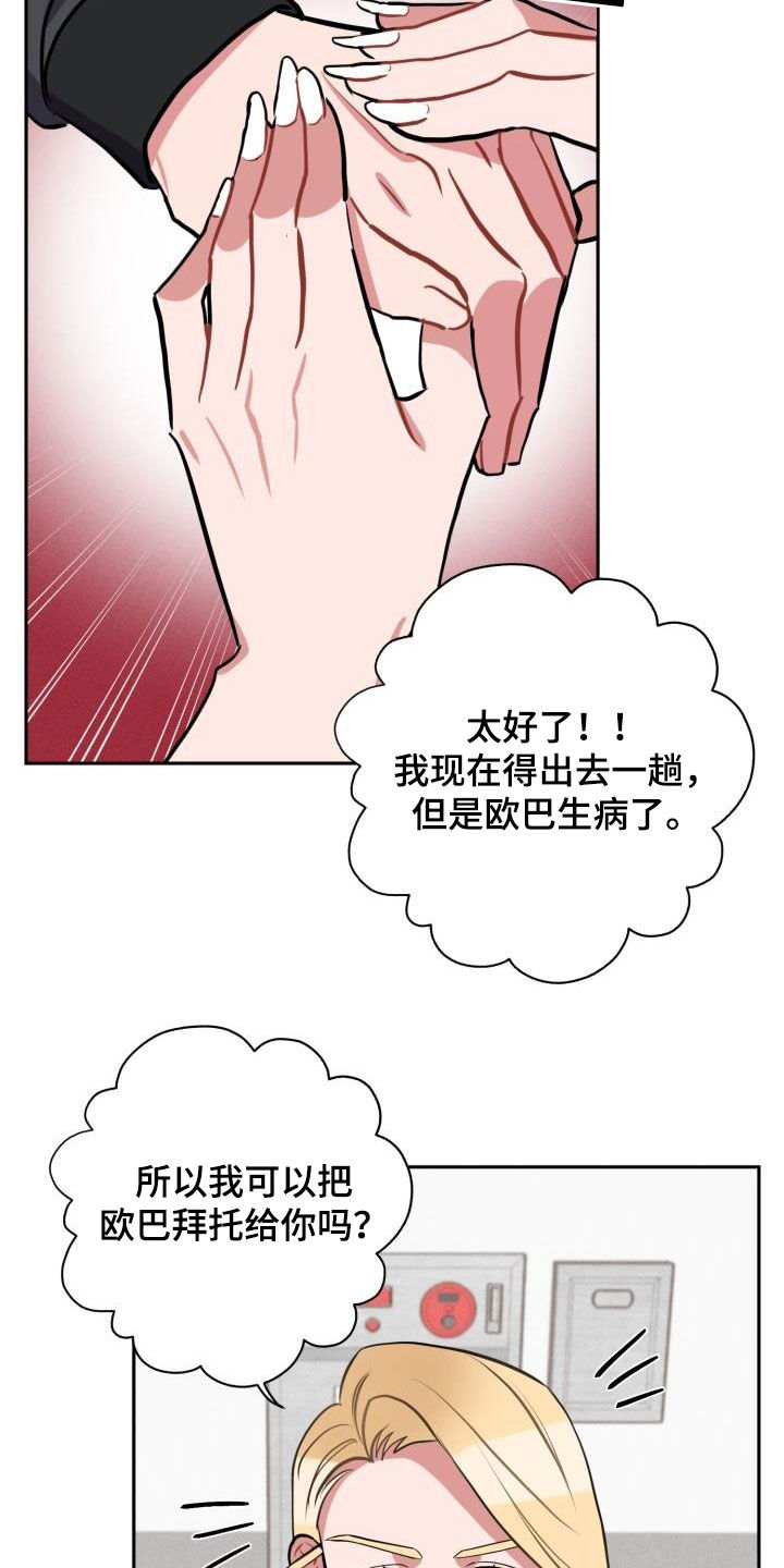 第15章：托付3