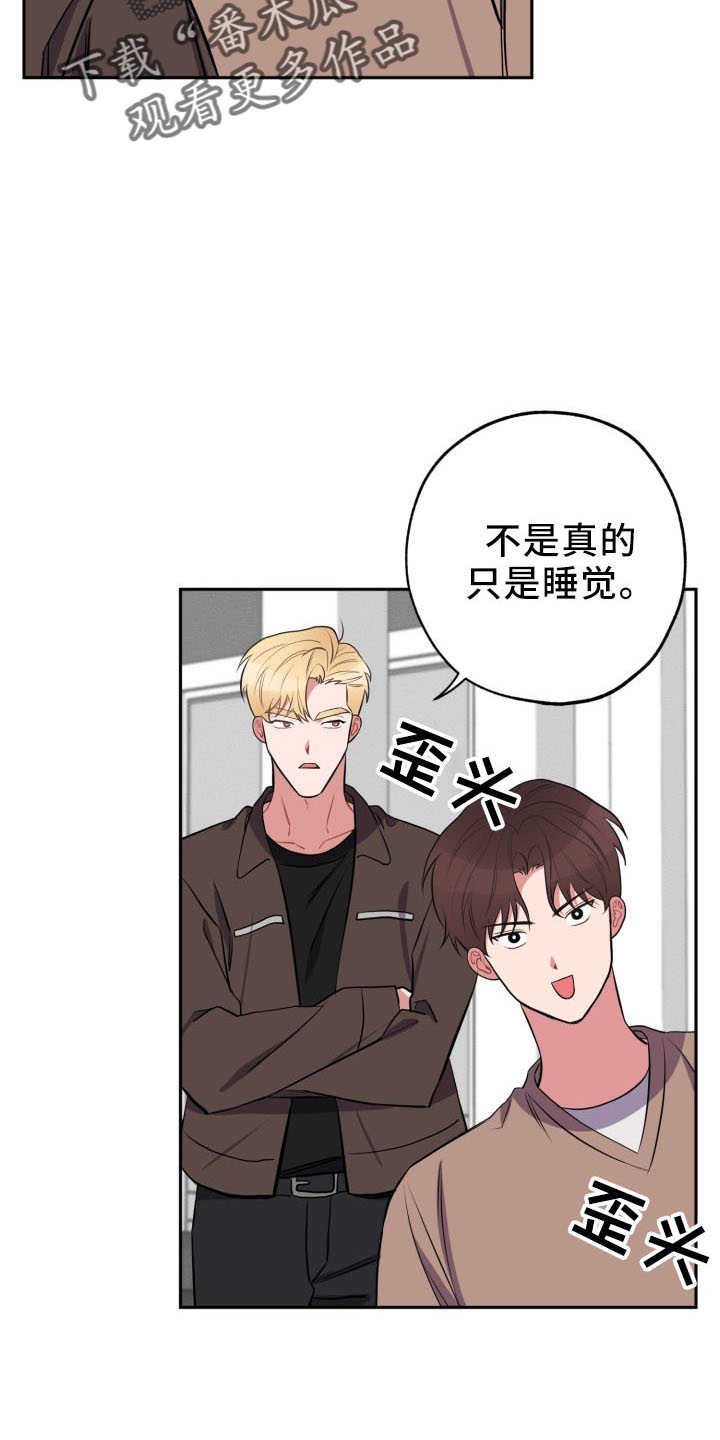 第45章：传闻4