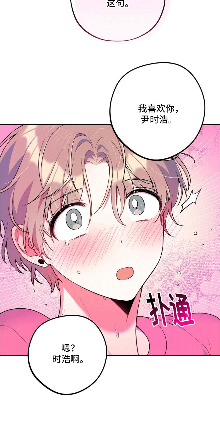 第10章：告白3