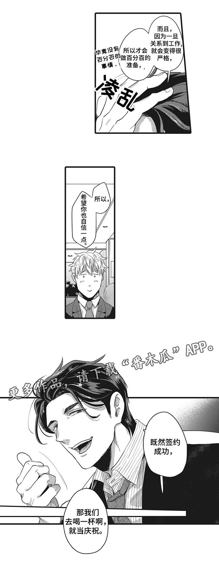 第24章：垃圾0
