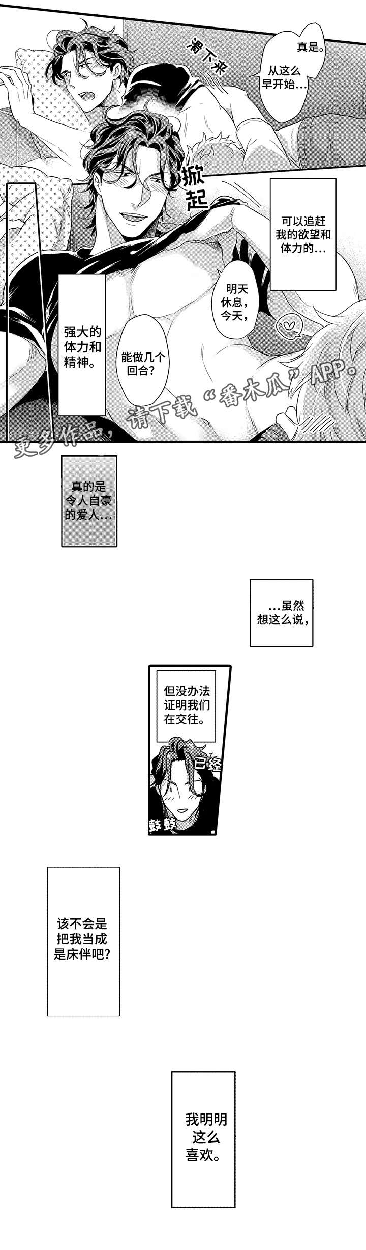 第7章：上司1