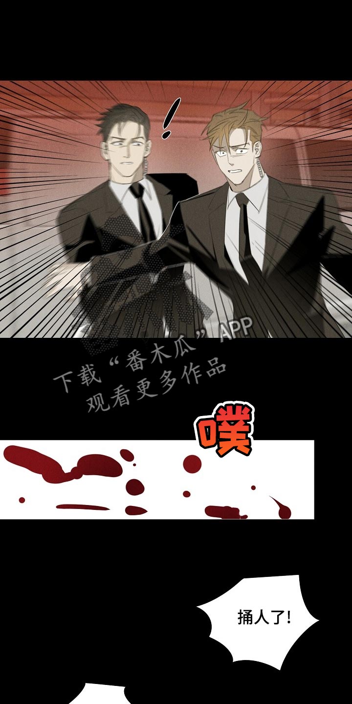第21章：我叫你住手0