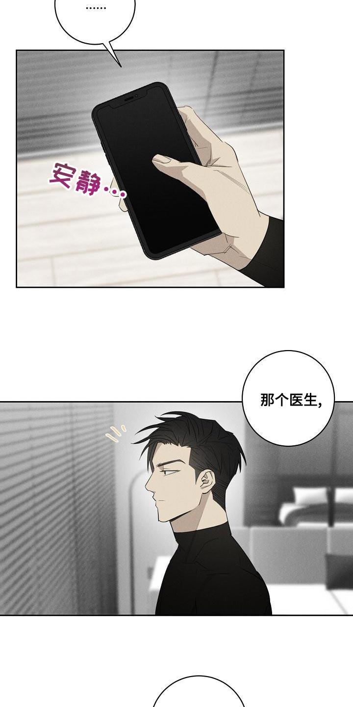 第25章：总比不知道要好2