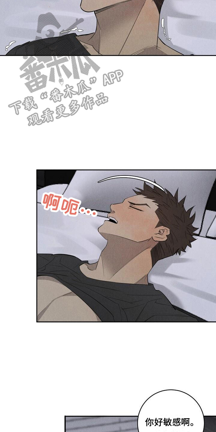 第12章：撒酒疯1