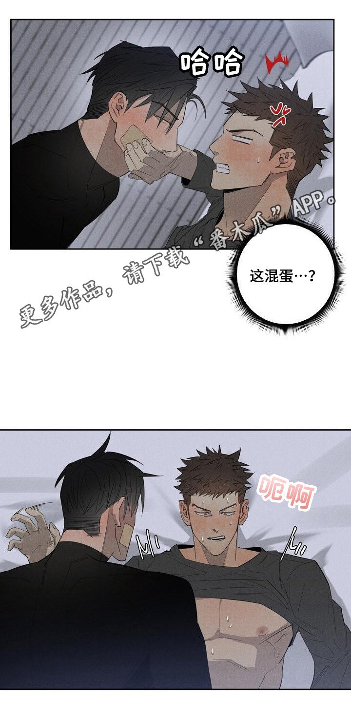 第12章：撒酒疯4