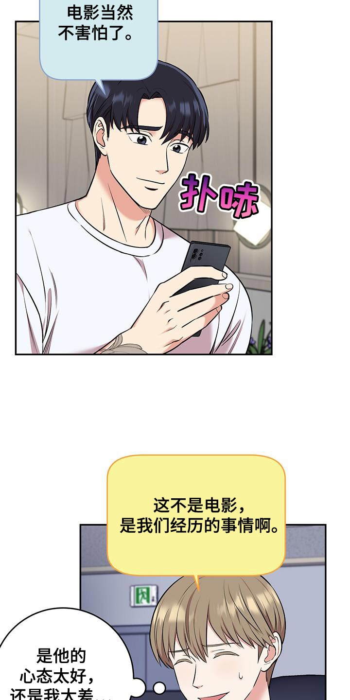 第51章：这就回去2