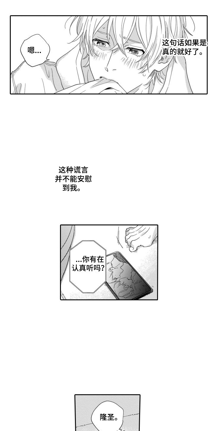 第3章：自我嫌弃1