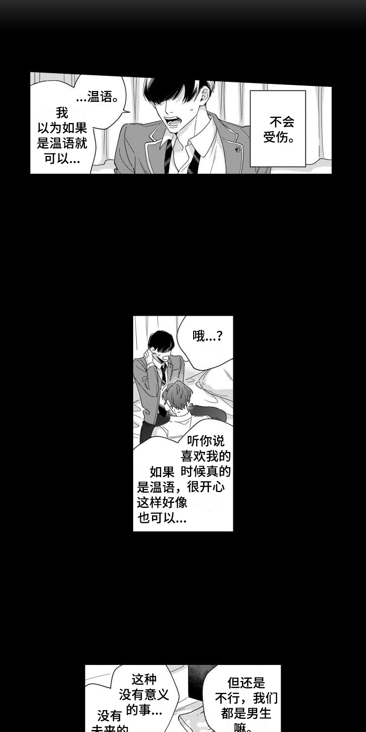 第9章：尝试2